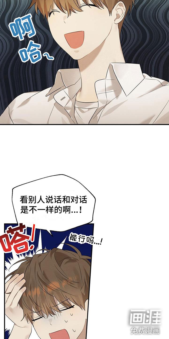 第4章：聊天