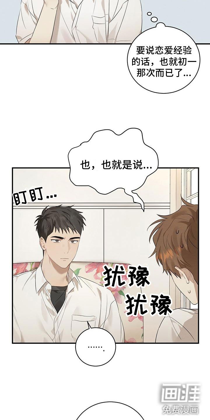 第4章：聊天