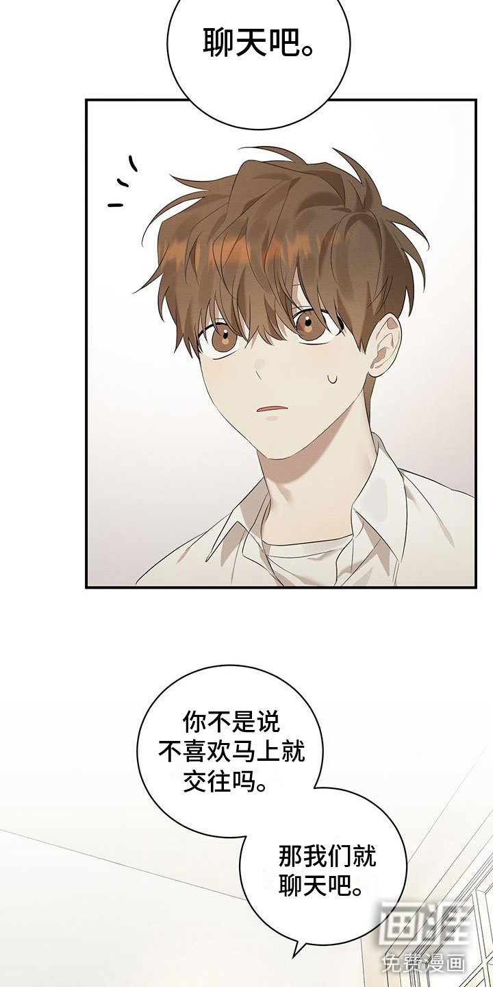 第4章：聊天