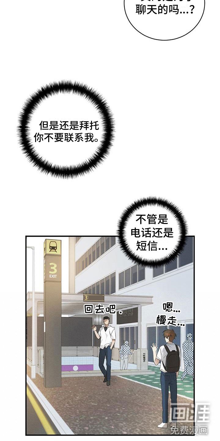 第4章：聊天