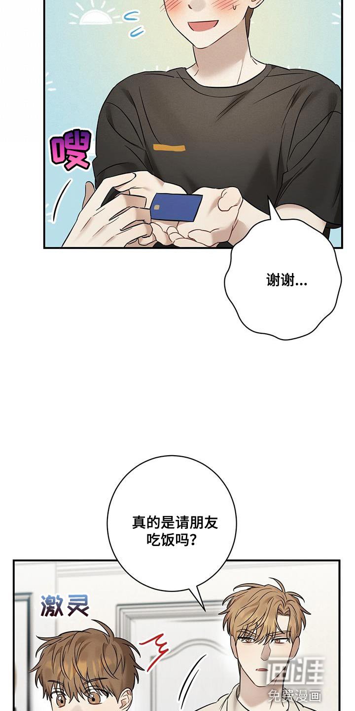 第40章：我们现在回家吧
