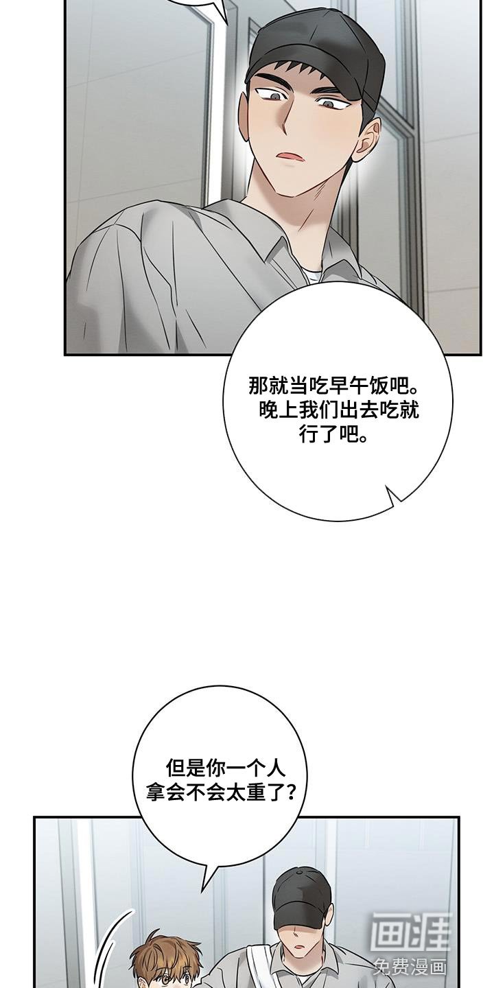 第40章：我们现在回家吧