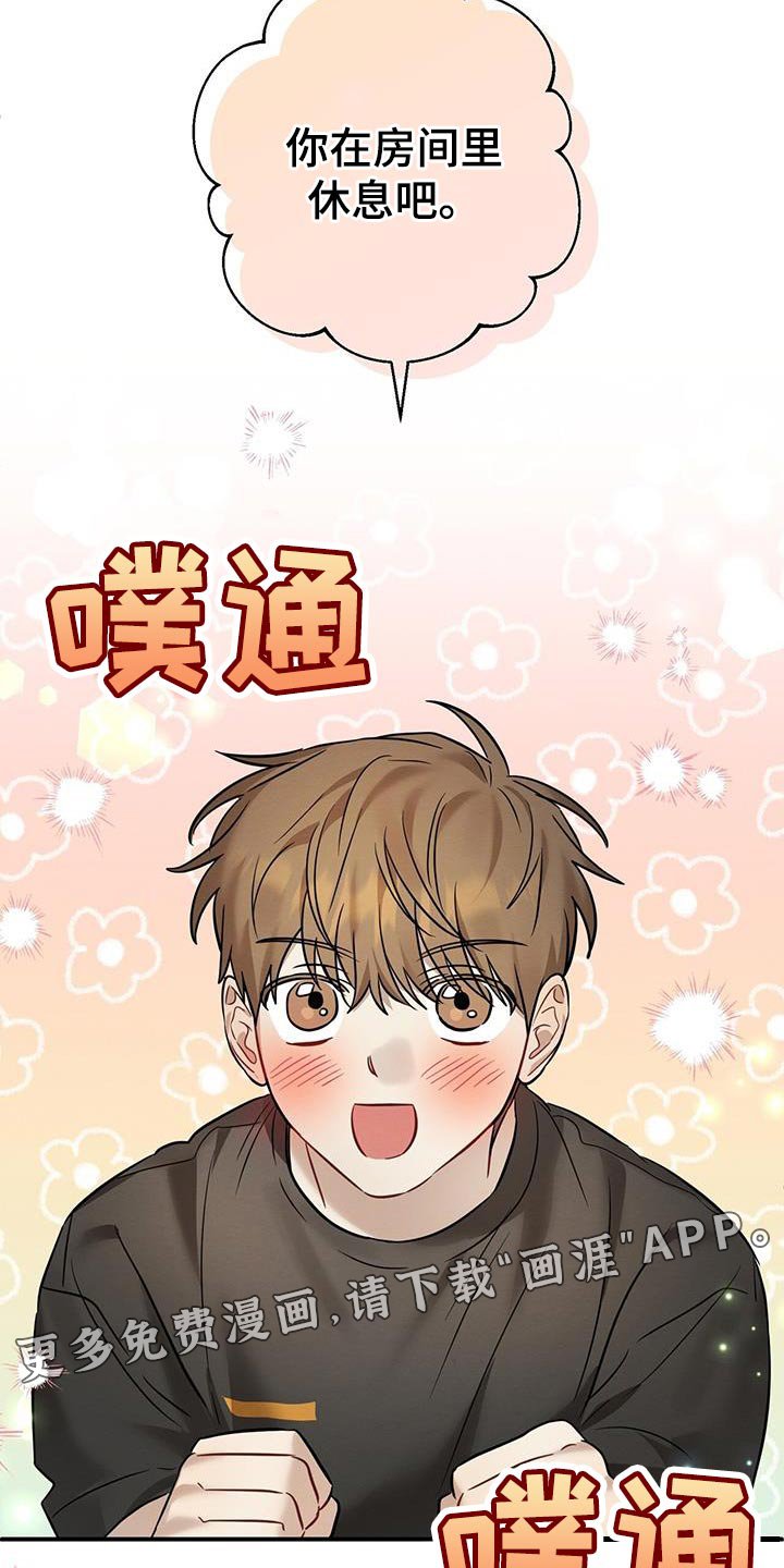 第40章：我们现在回家吧