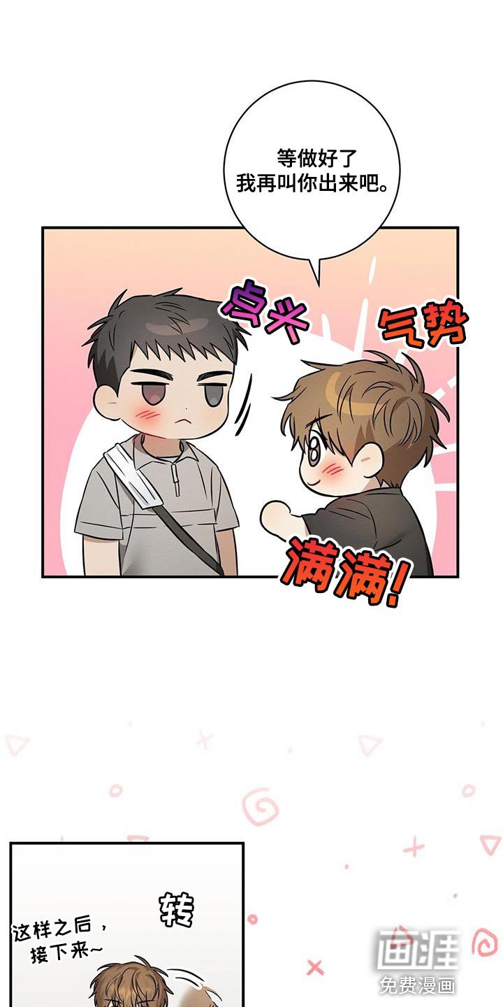 第41章：可爱