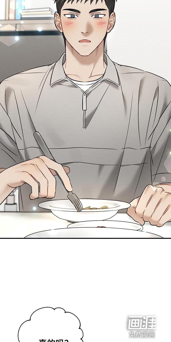 第41章：可爱