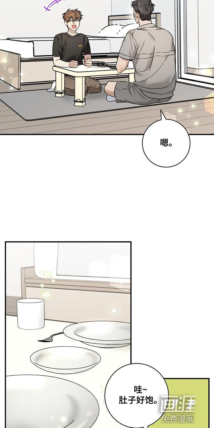 第41章：可爱