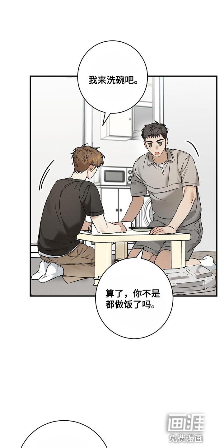 第41章：可爱