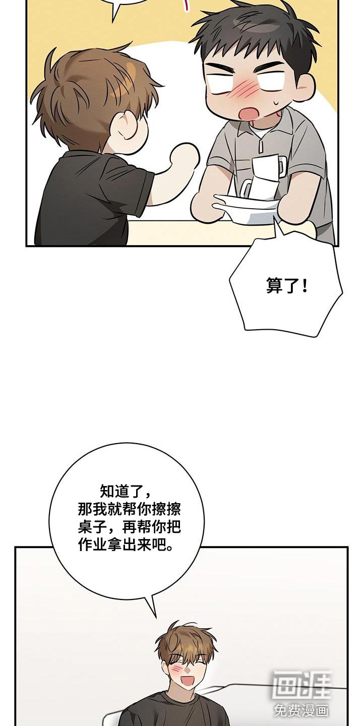 第41章：可爱