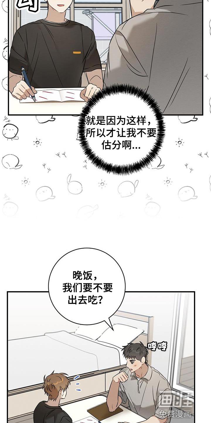 第42章：吃烤肉
