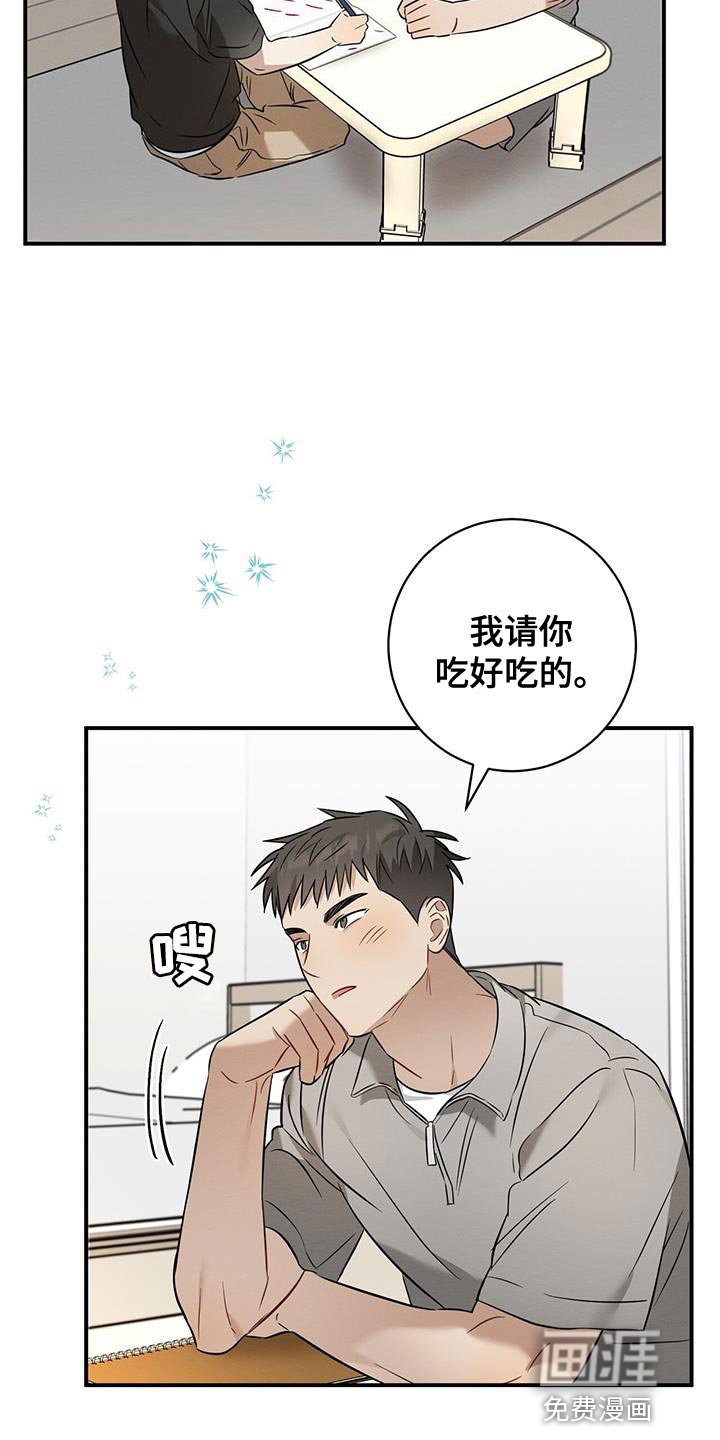 第42章：吃烤肉