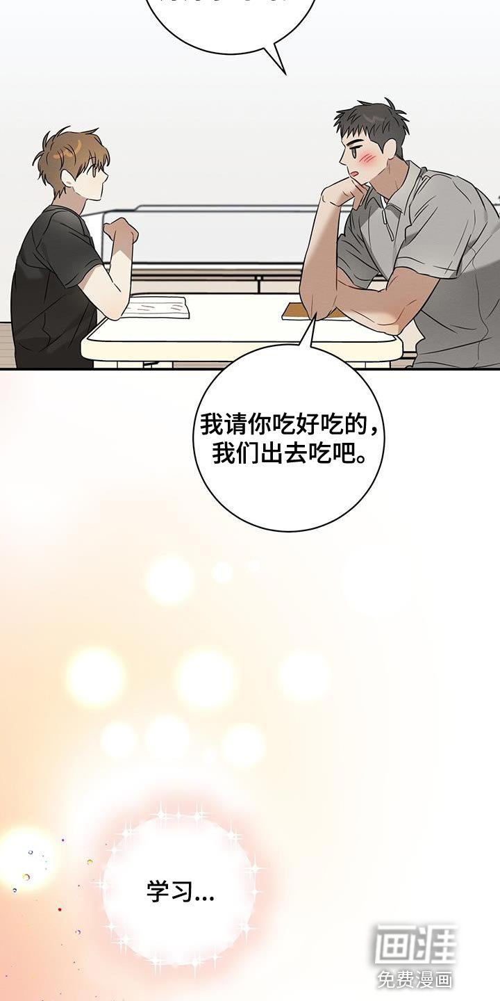 第42章：吃烤肉