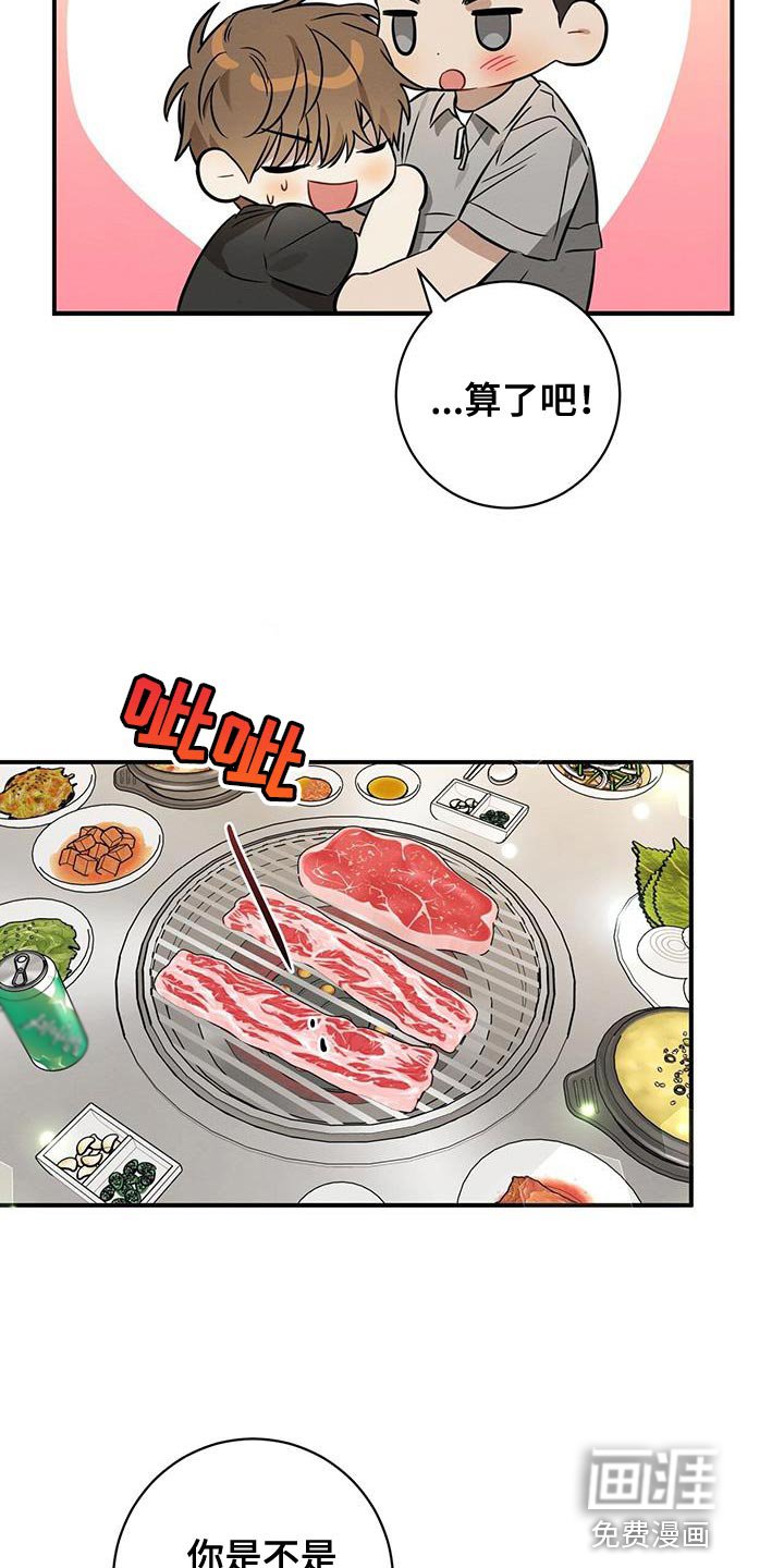 第42章：吃烤肉