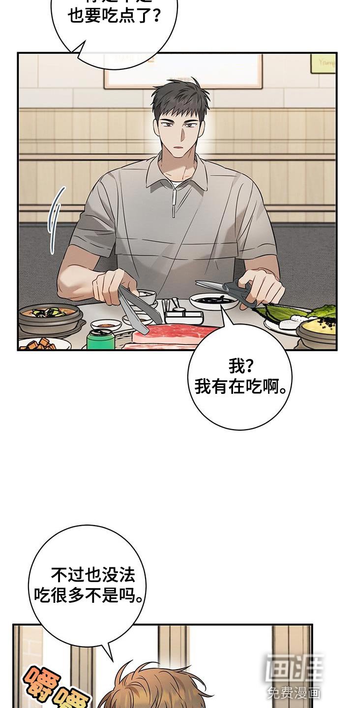 第42章：吃烤肉