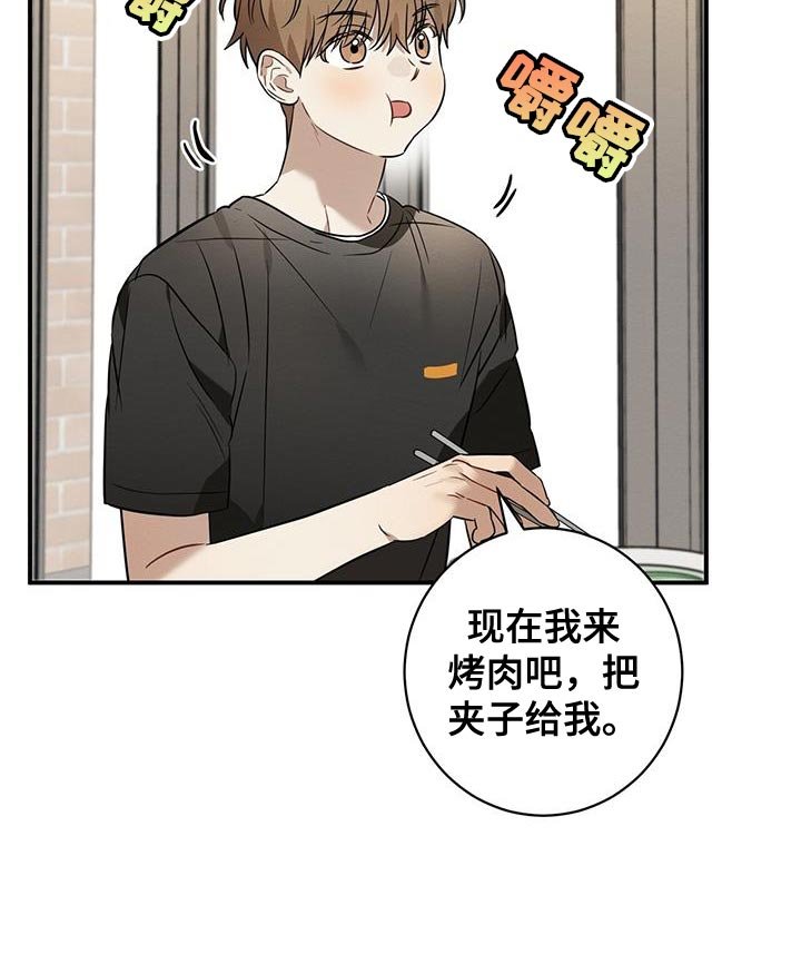 第42章：吃烤肉