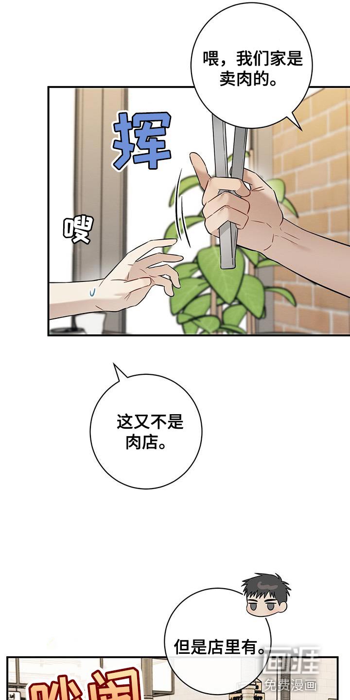 第42章：吃烤肉