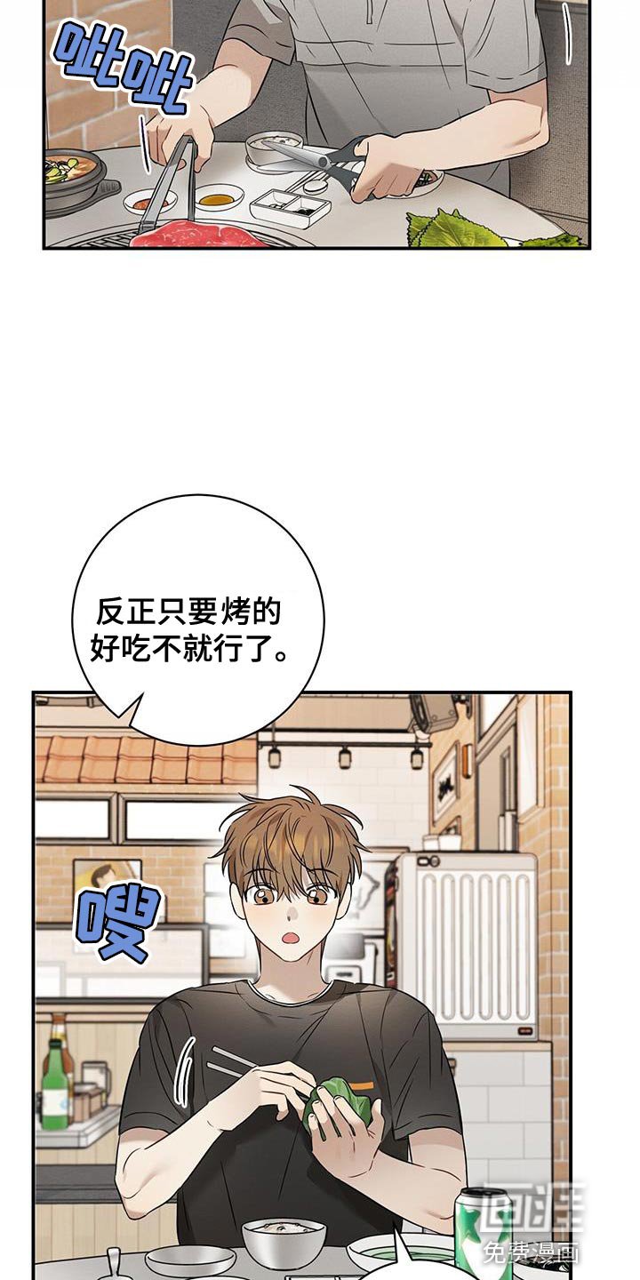 第42章：吃烤肉