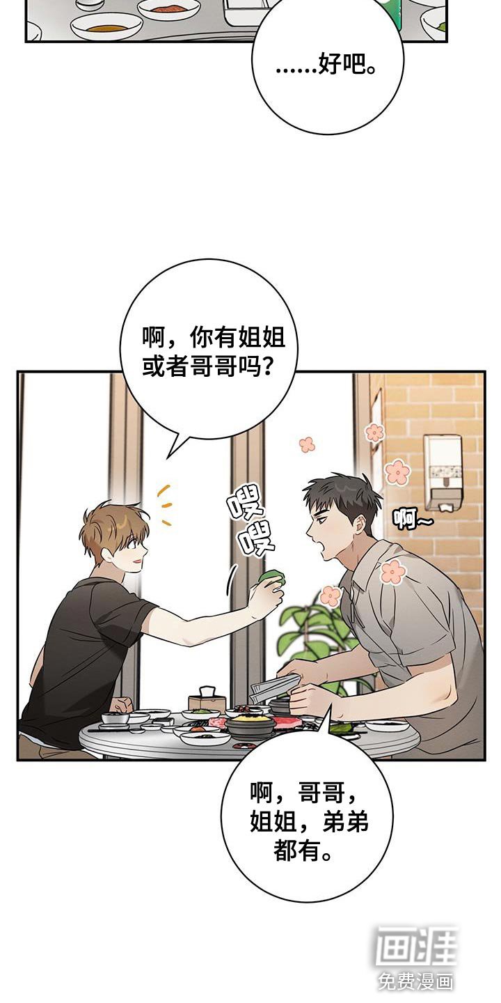 第42章：吃烤肉