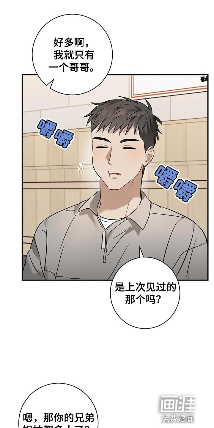 第42章：吃烤肉