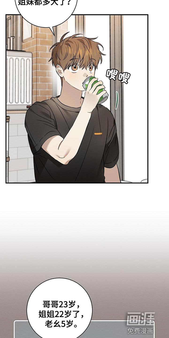 第42章：吃烤肉