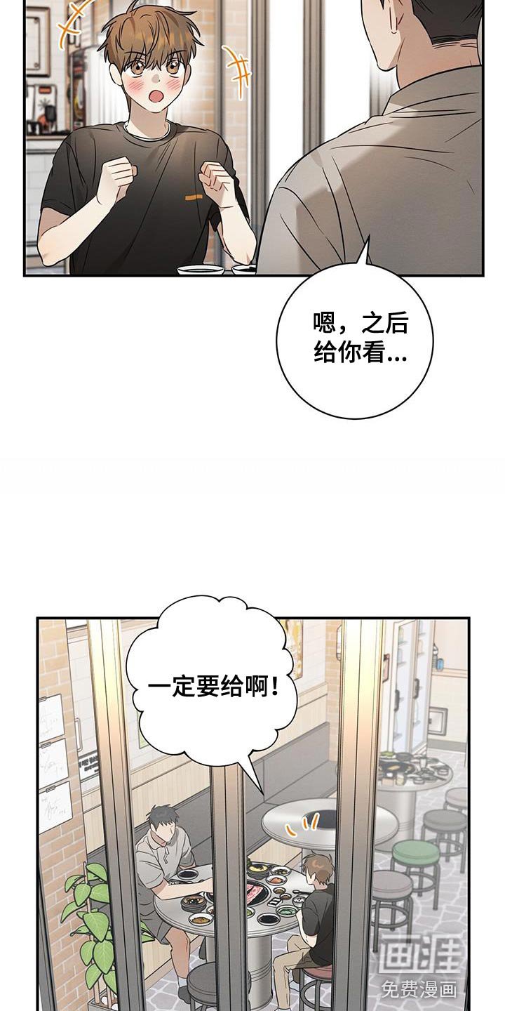 第42章：吃烤肉