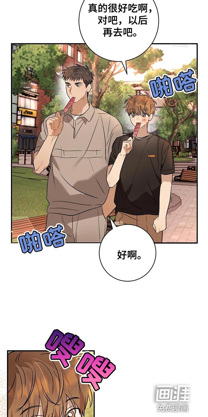 第43章：可疑