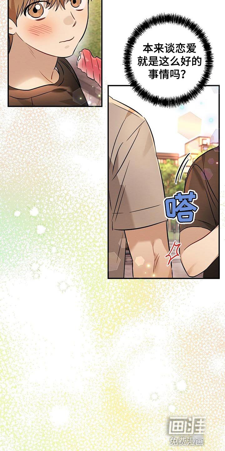 第43章：可疑