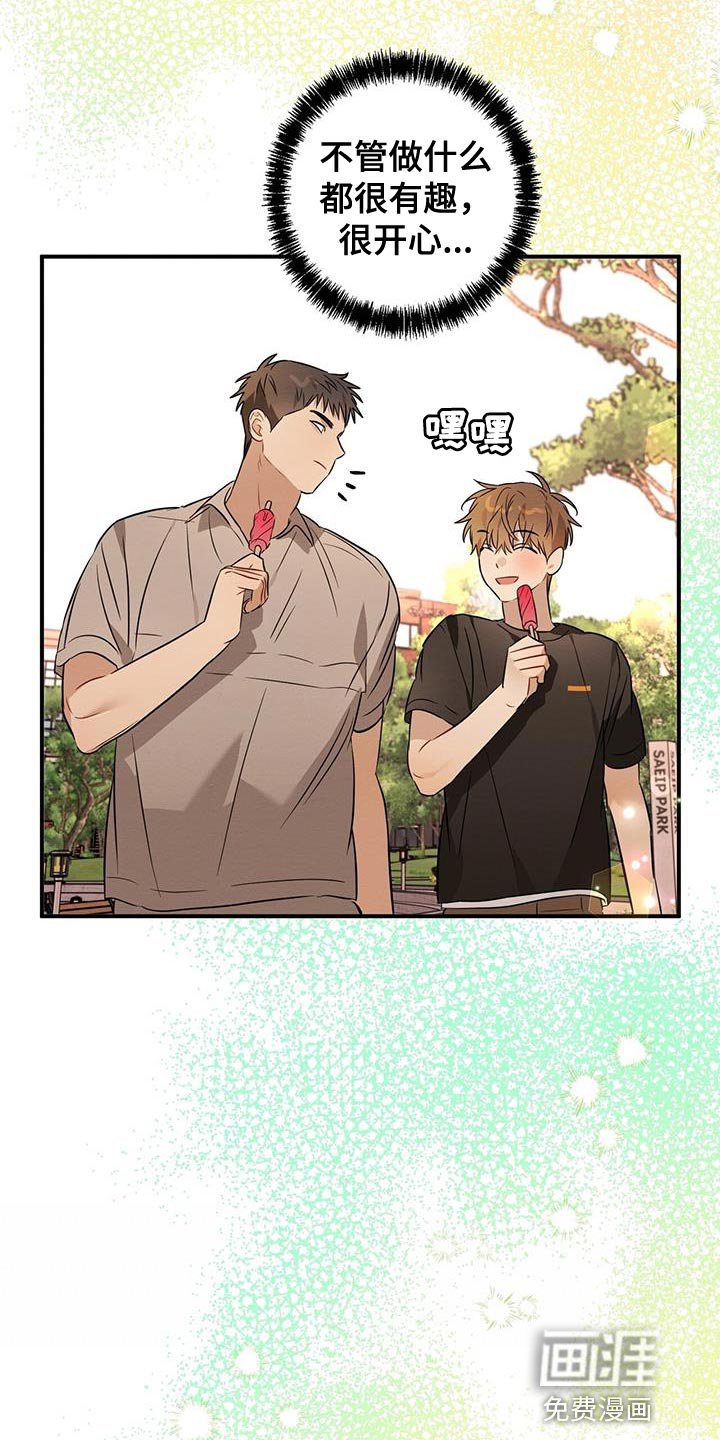第43章：可疑