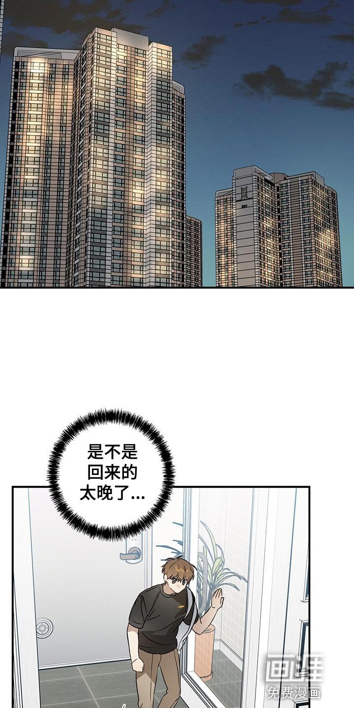 第43章：可疑