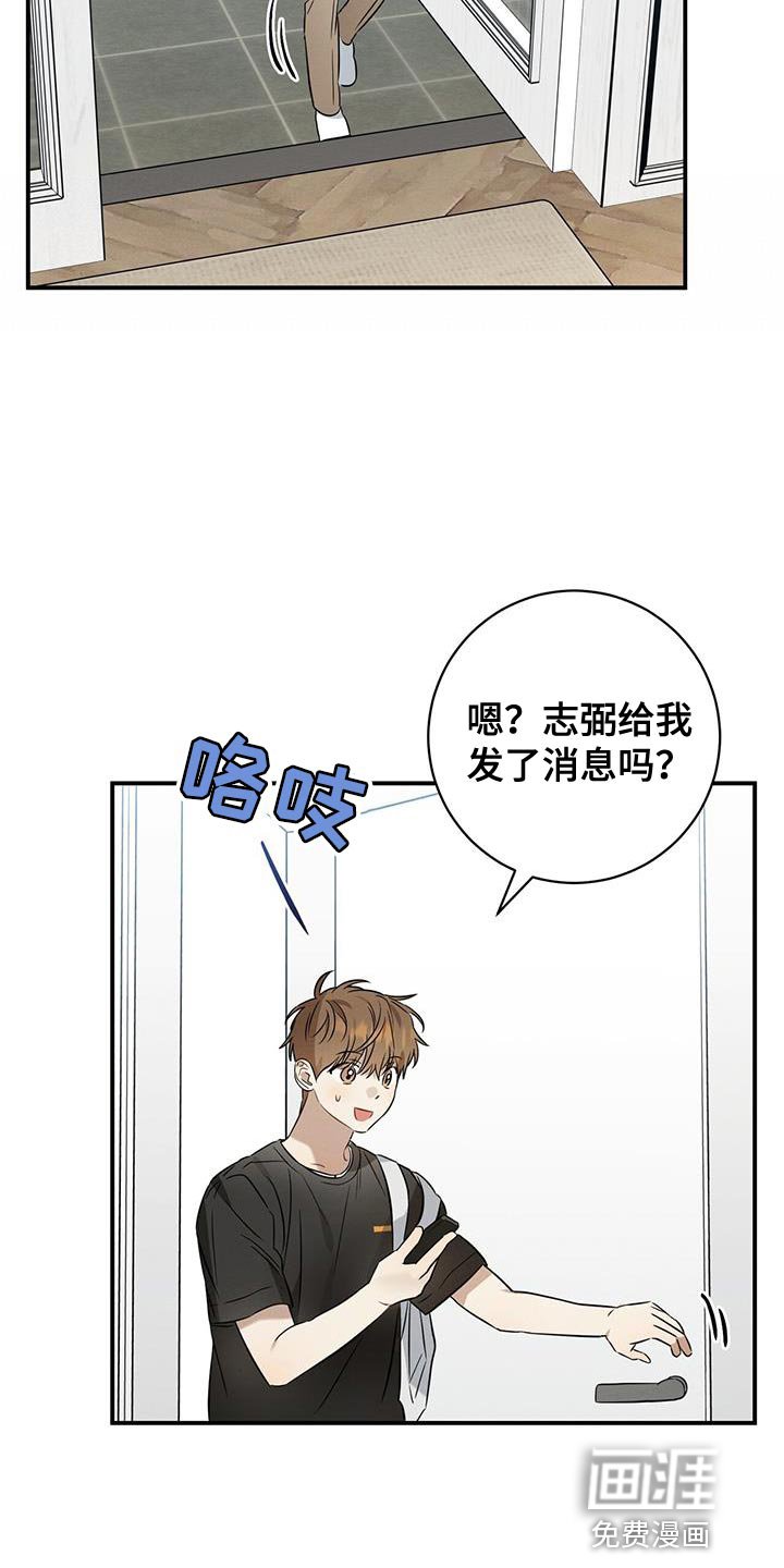 第43章：可疑
