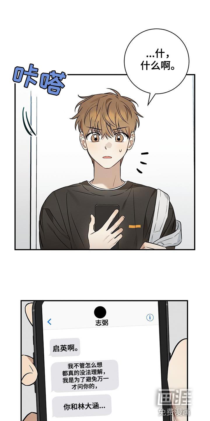 第43章：可疑