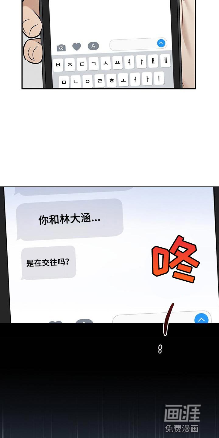 第43章：可疑