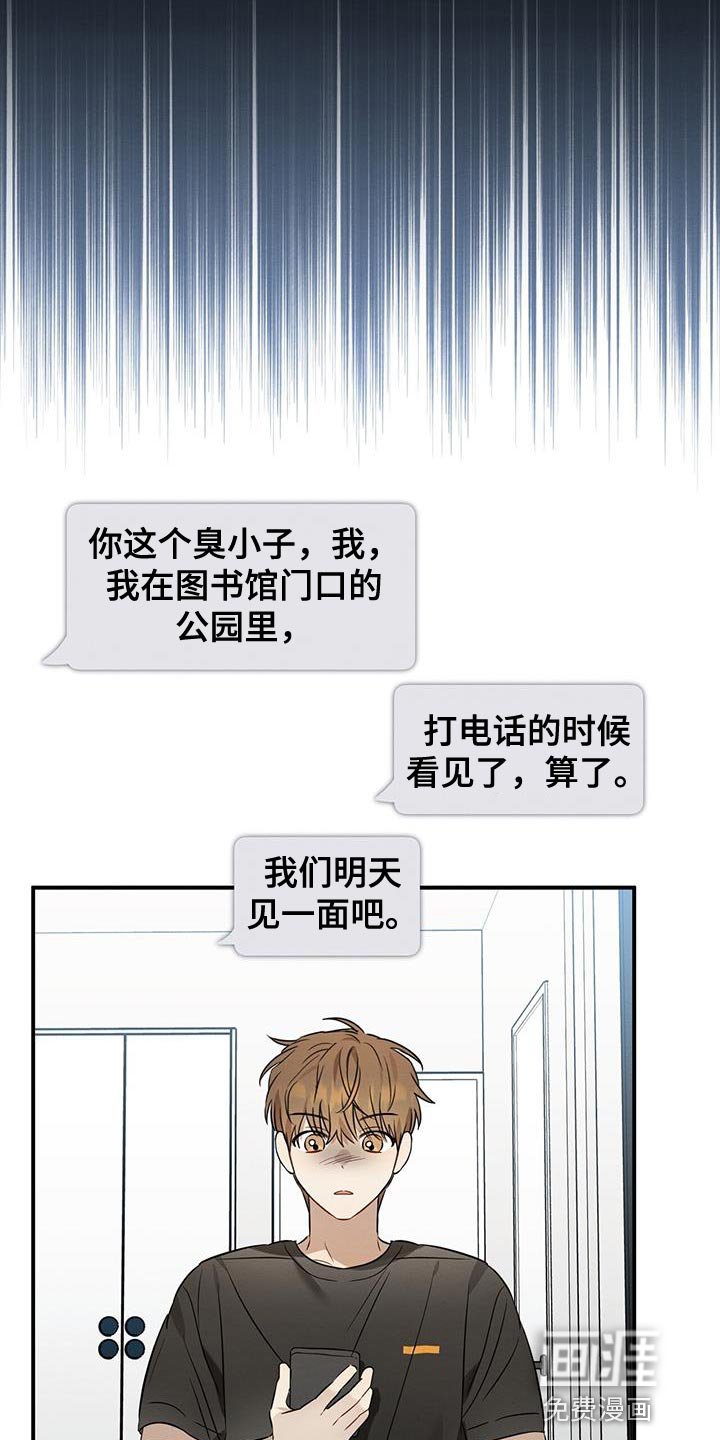 第43章：可疑