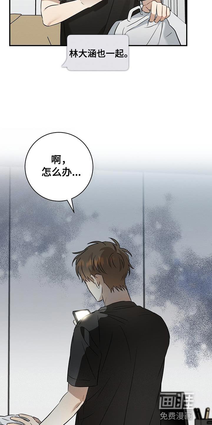 第43章：可疑