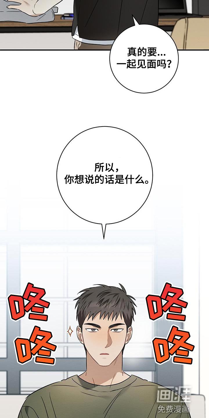 第43章：可疑