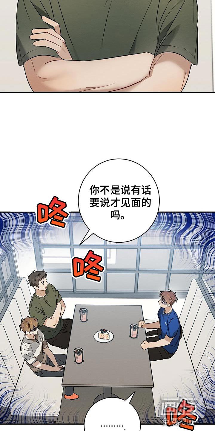 第43章：可疑