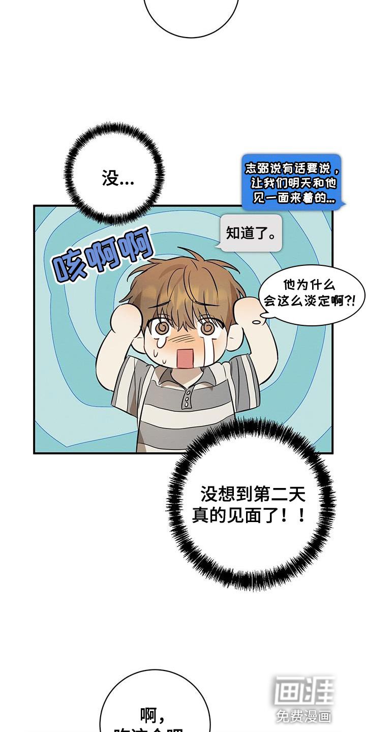 第43章：可疑
