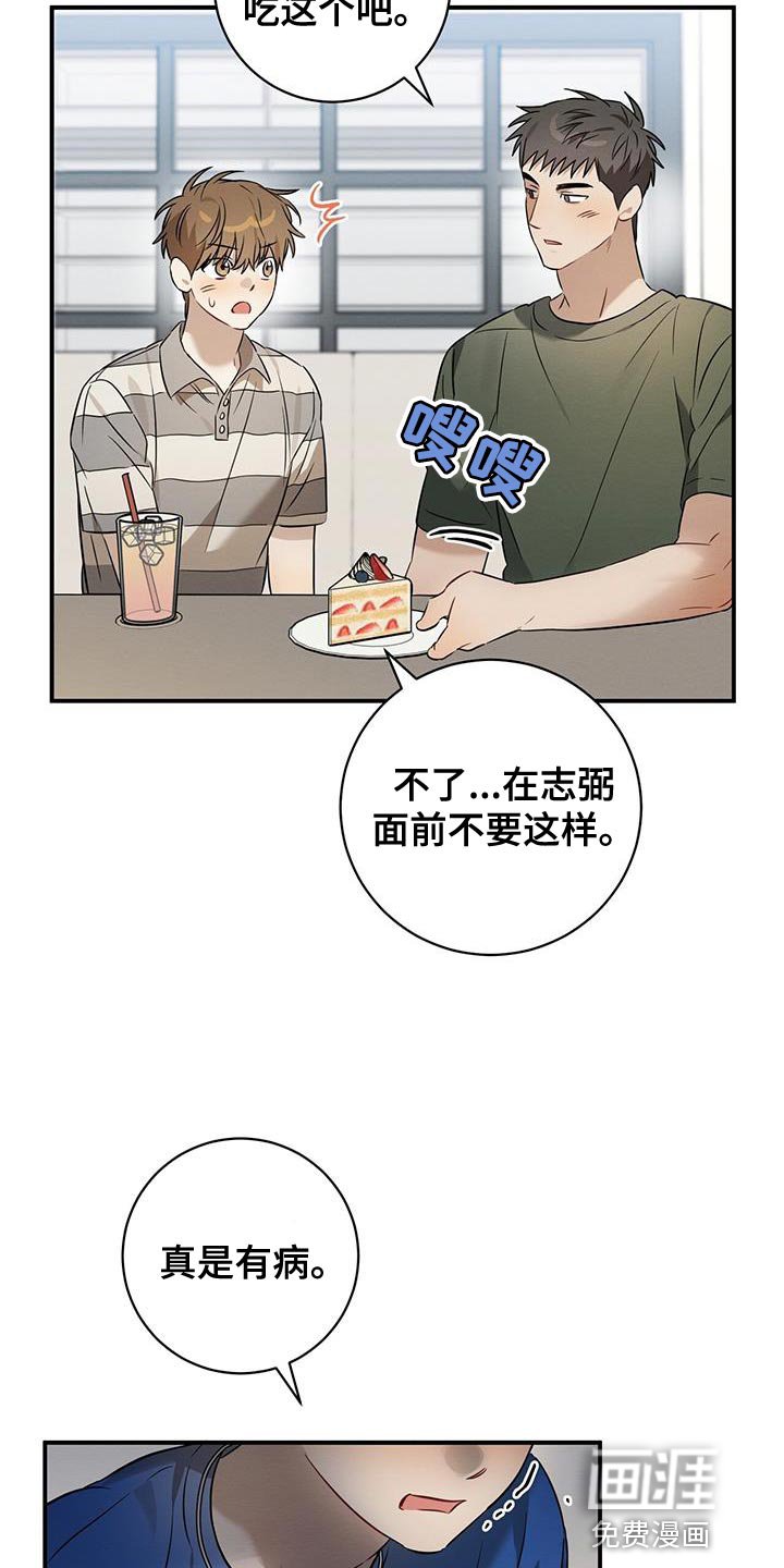 第43章：可疑