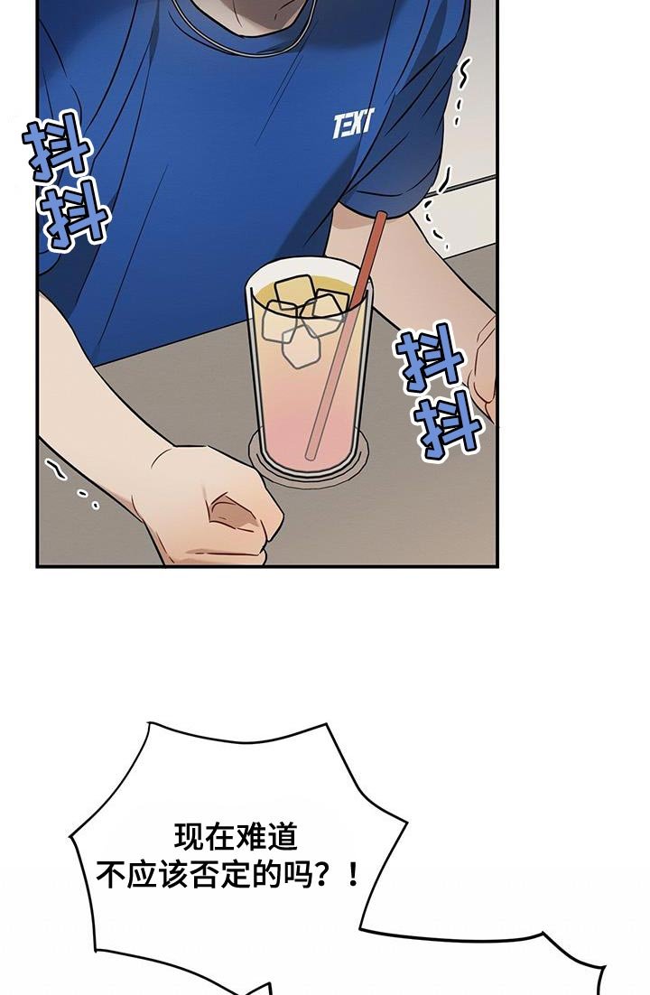 第43章：可疑