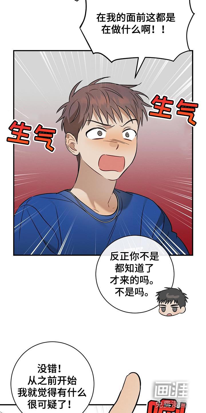 第43章：可疑