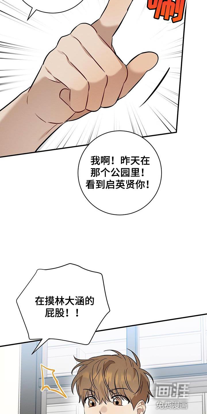 第43章：可疑