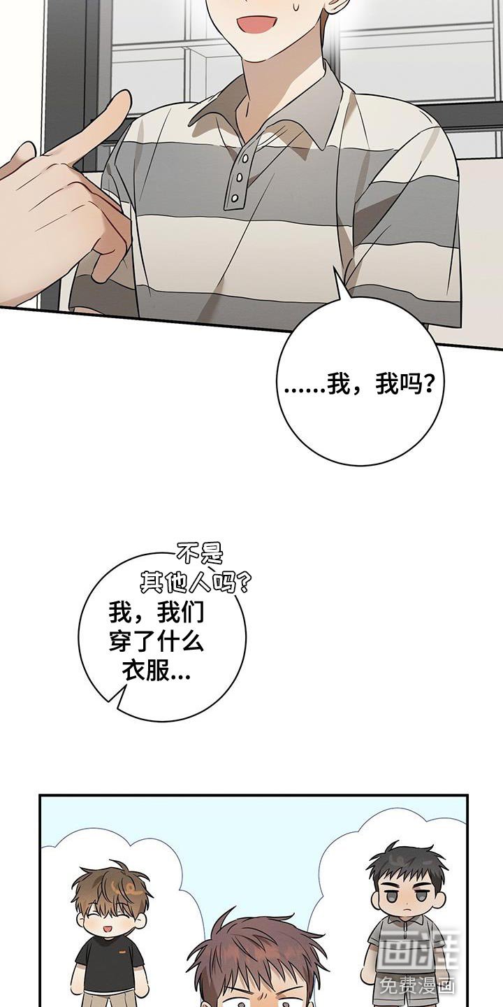 第43章：可疑