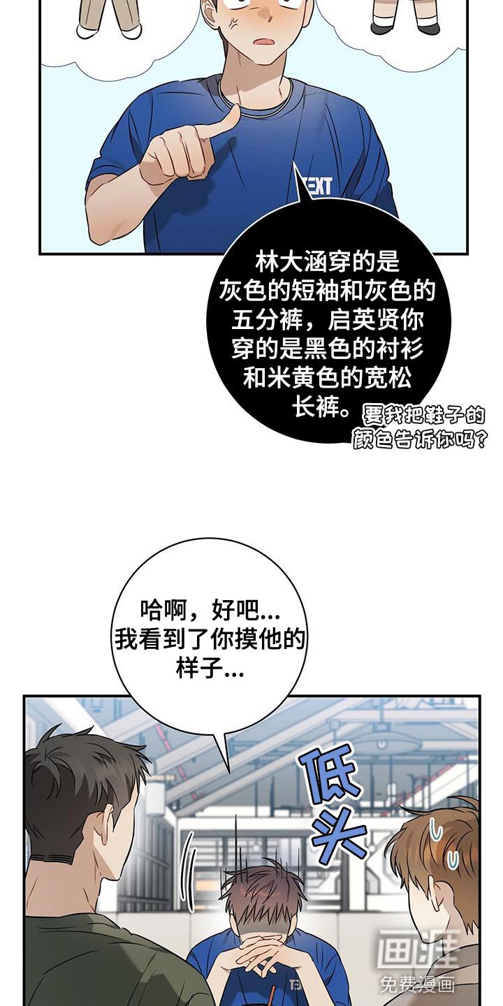 第43章：可疑