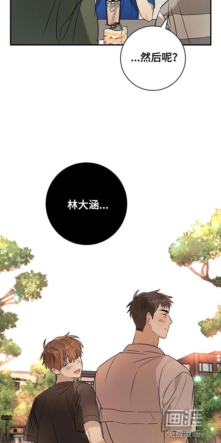 第43章：可疑