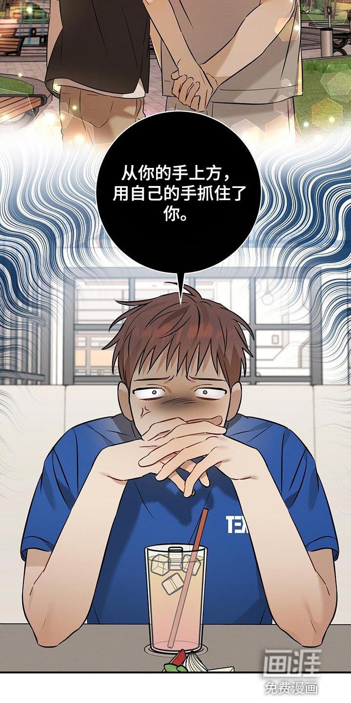第43章：可疑