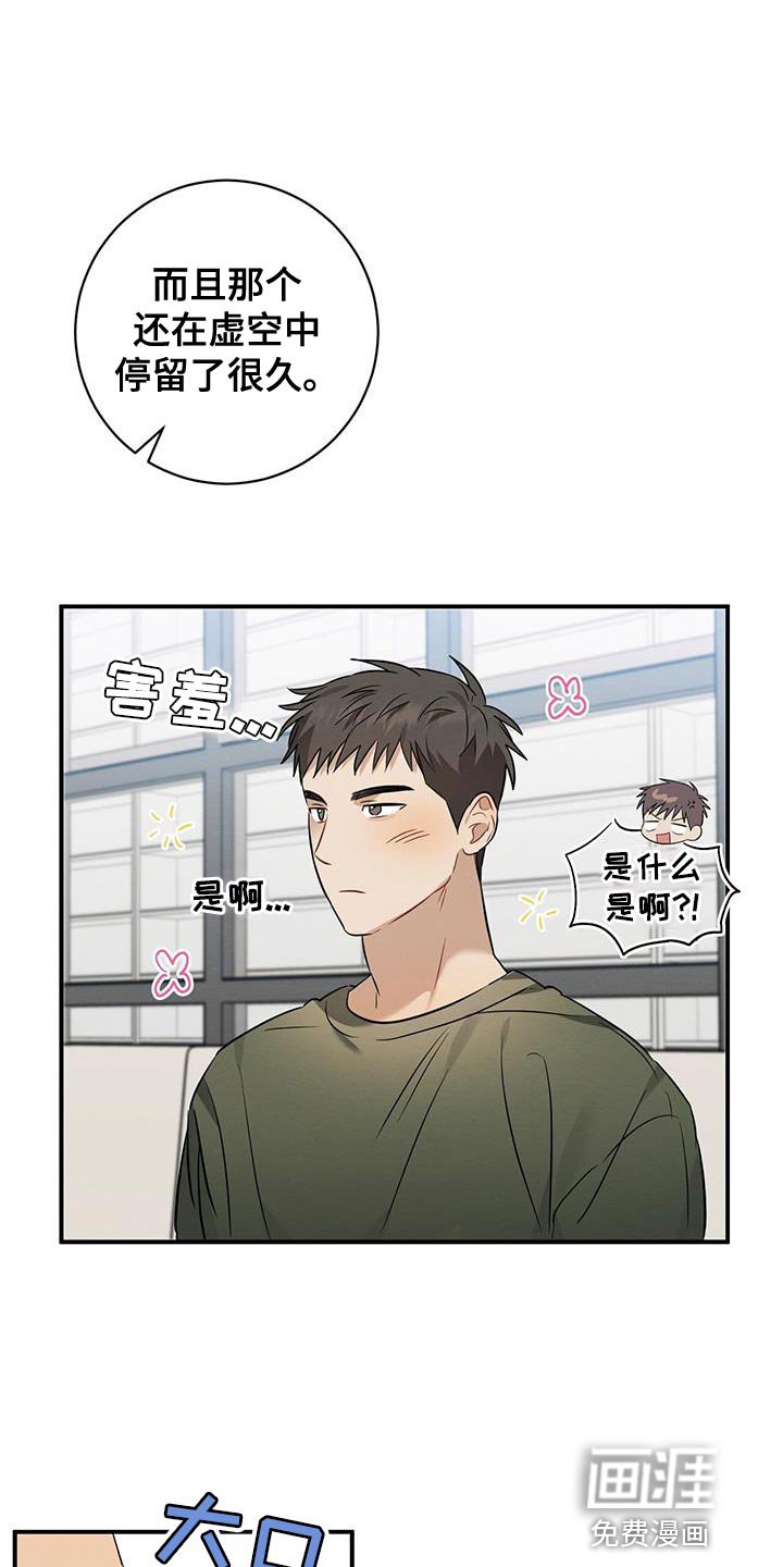 第43章：可疑