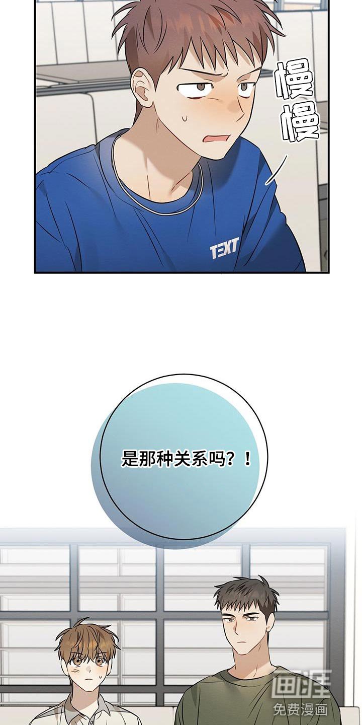 第43章：可疑