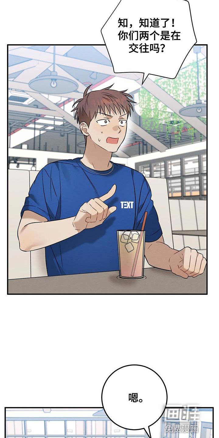 第44章：我会一直盯着你的