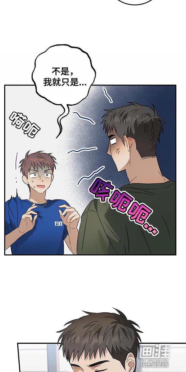 第44章：我会一直盯着你的