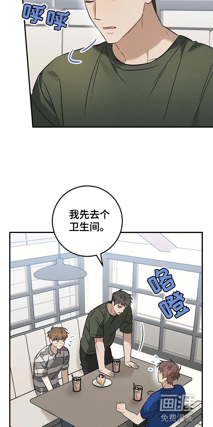 第44章：我会一直盯着你的