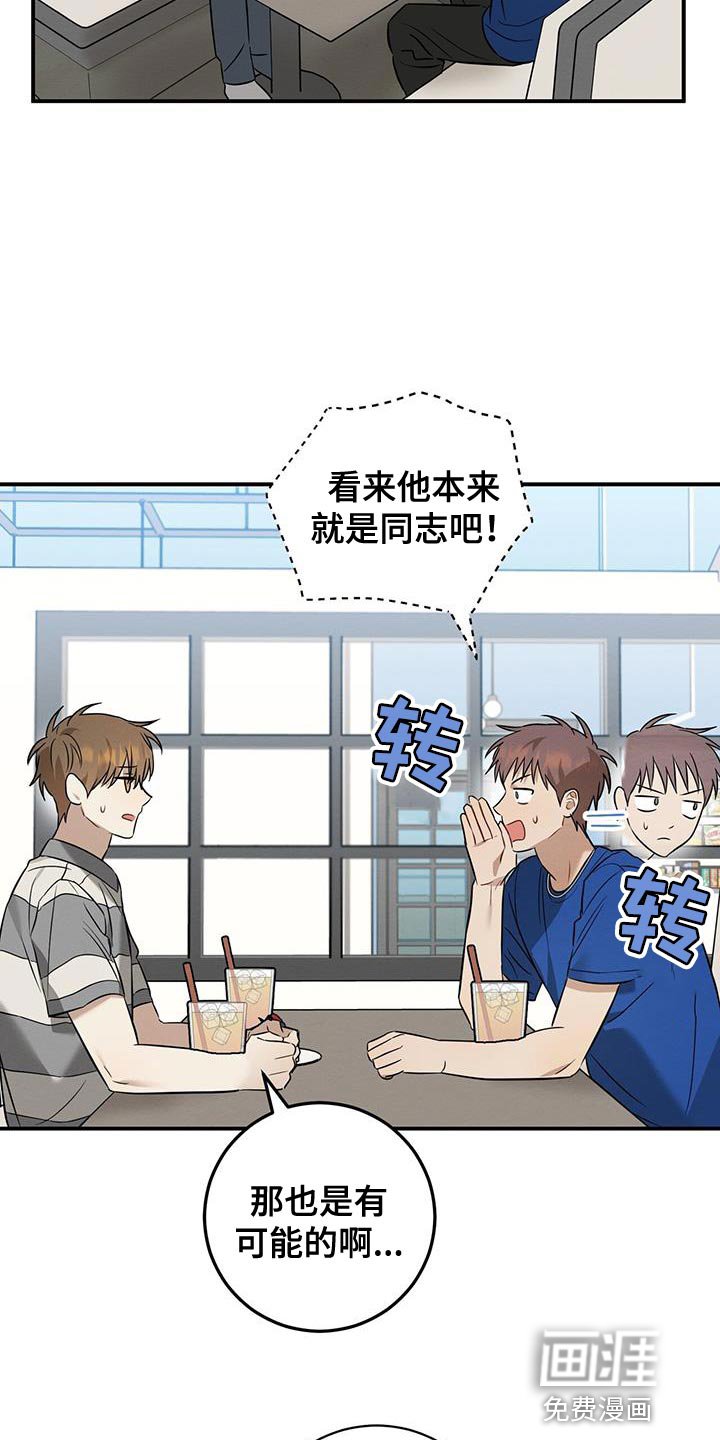 第44章：我会一直盯着你的